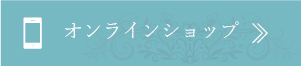 オンラインショップのバナー